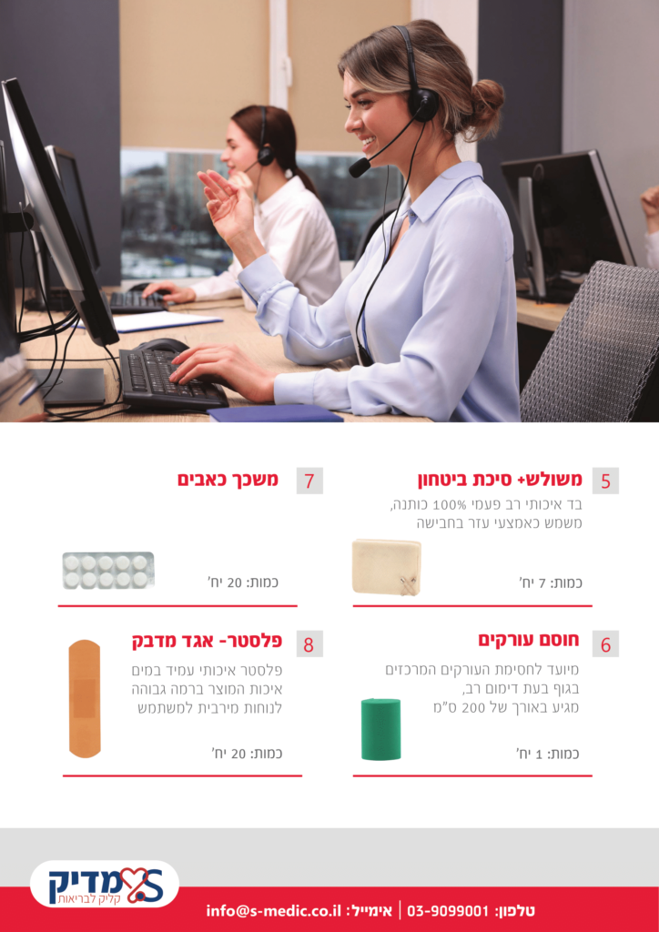 1תיק עזרה ראשונה למקומות עבודה 50 איש 1016-2