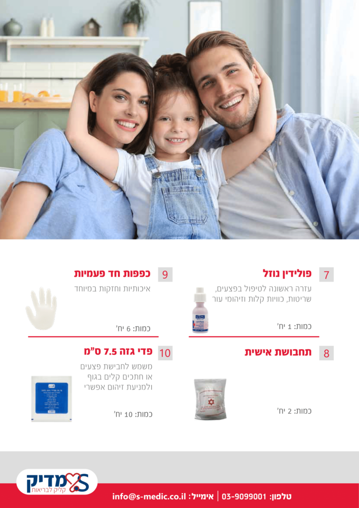 ליאל חירום 1005-2