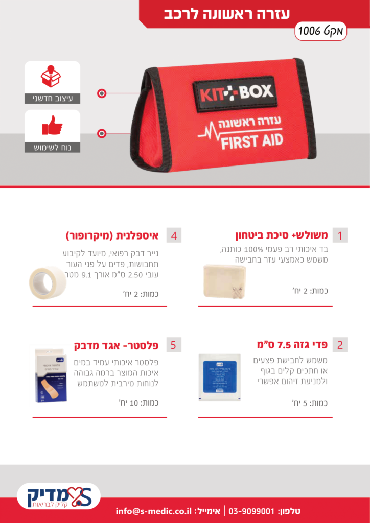 ער לרכב 1006-1