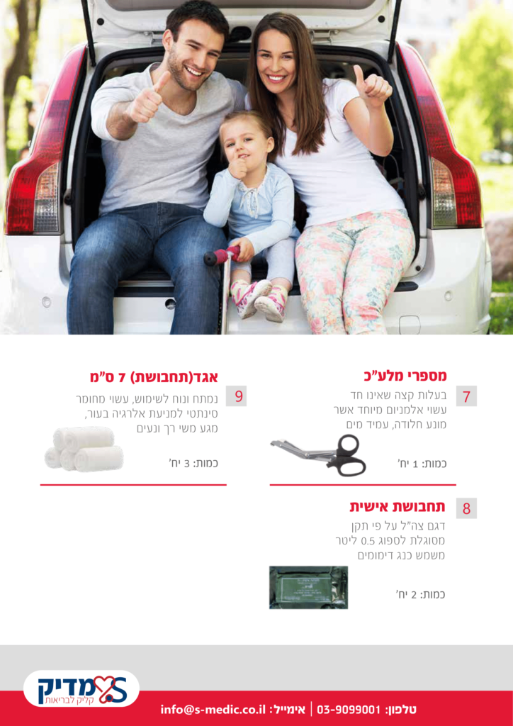 ער לרכב 1006-2